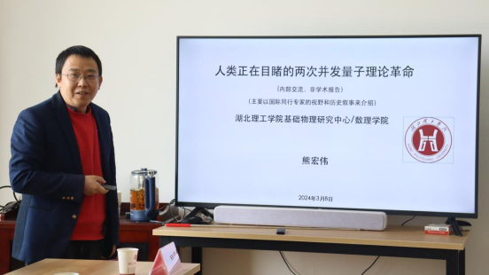 李社教校长到数理学院基础物理研究中心调研